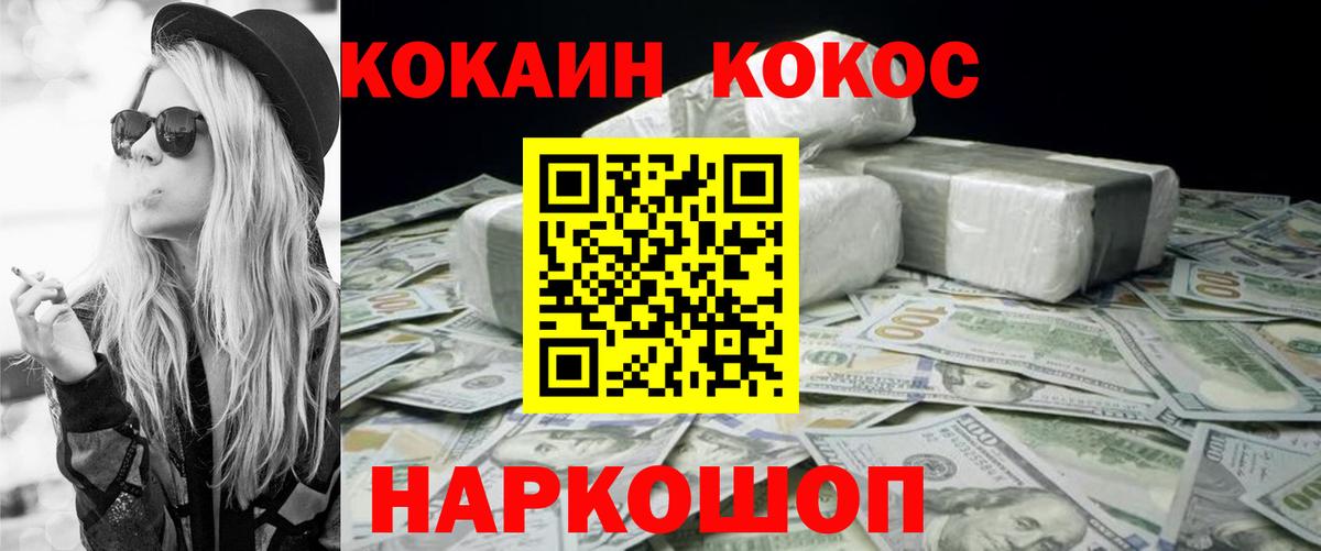 COCAIN Перу Кузнецк