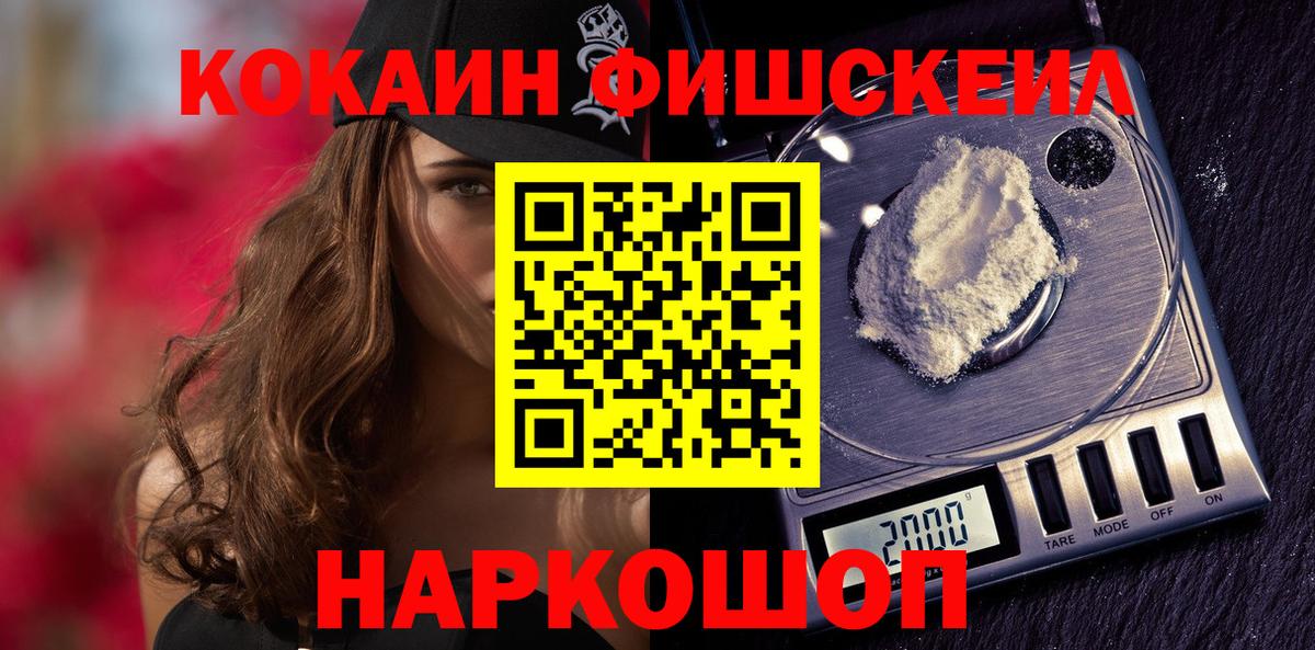 Кокаин Columbia  Вход с VPN  COCAIN 98%  Кузнецк 