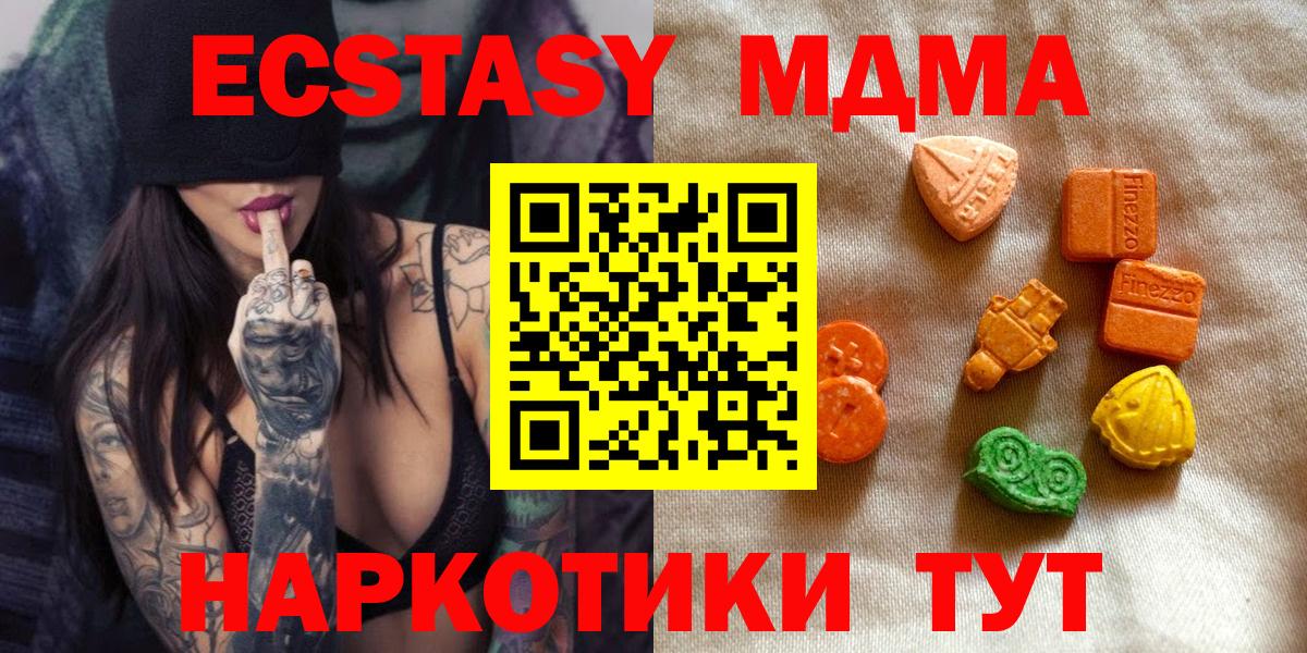 Экстази  Экстази диски  Вход с VPN  Кузнецк  Экстази Cube 
