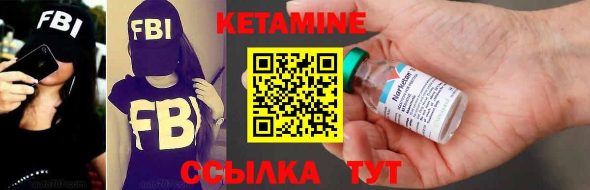 Кузнецк  КЕТАМИН ketamine  Вход с VPN 