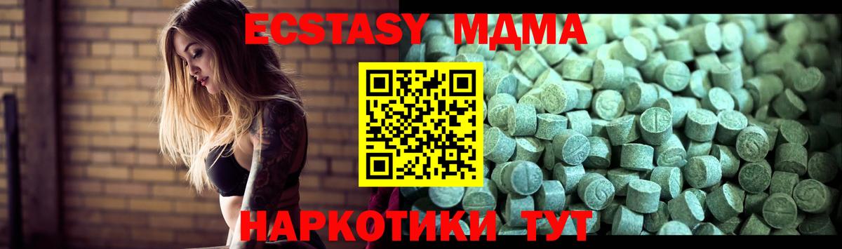 MDMA crystal Кузнецк