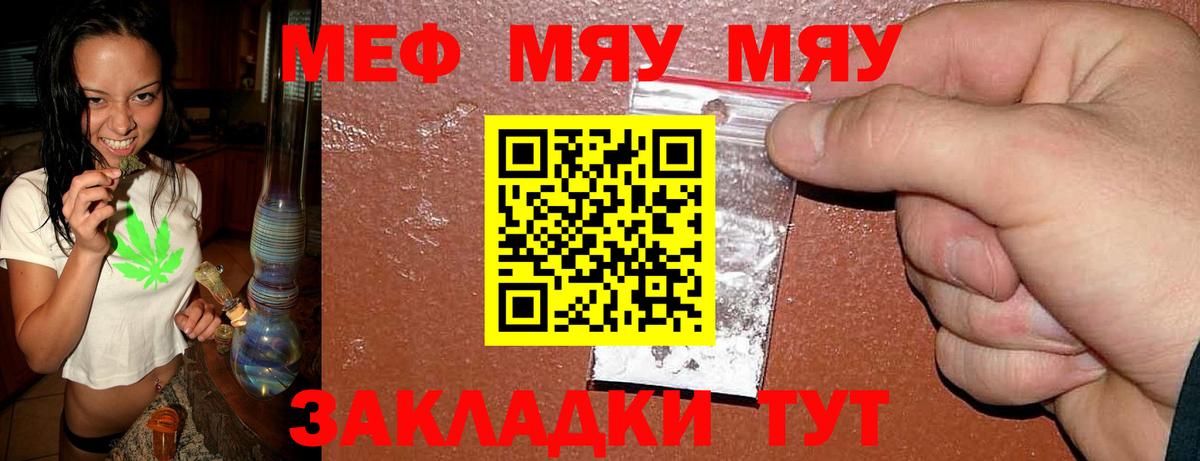 МЕФ  Вход с VPN  Кузнецк  Меф  МЯУ-МЯУ мяу мяу 