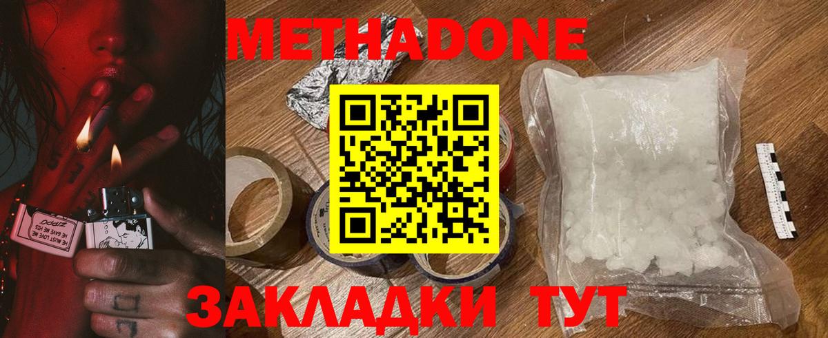дарк нет телеграм  МЕТАДОН кристалл  Вход с VPN  MEGA онион  Кузнецк  Метадон мёд 