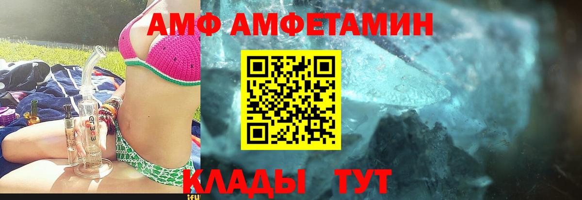 Кузнецк  Первитин Декстрометамфетамин 99.9%  Вход с VPN 