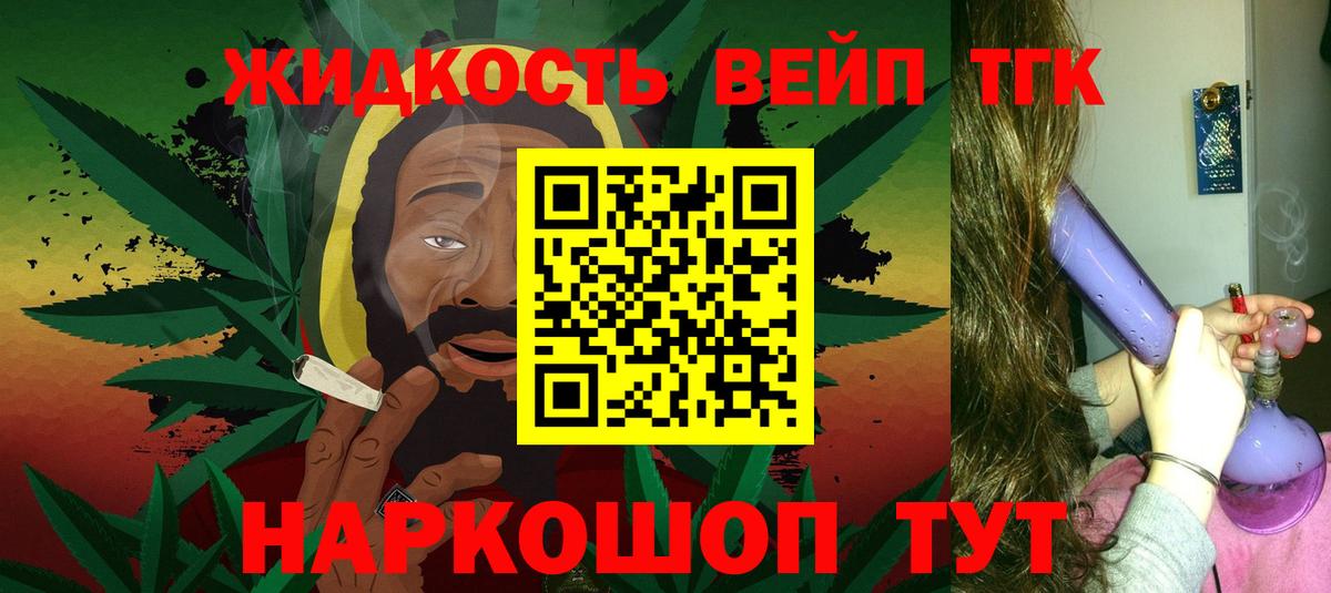 Дистиллят ТГК гашишное масло Кузнецк