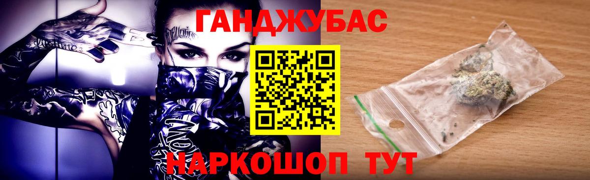 Конопля Bruce Banner Кузнецк